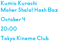 2013年10月4日 20時 東京キネマ倶楽部